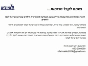 מסמך מצורף